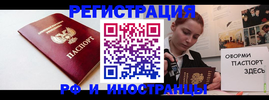 прописка 2025 в Боброве