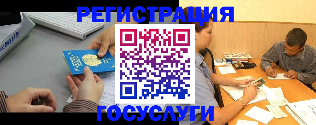 временная регистрация надежно в Боброве