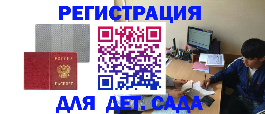 временная регистрация собственник в Боброве